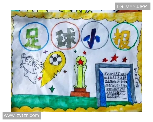 小学足球手抄报创意大全让孩子们在快乐中学习足球知识与团队精神